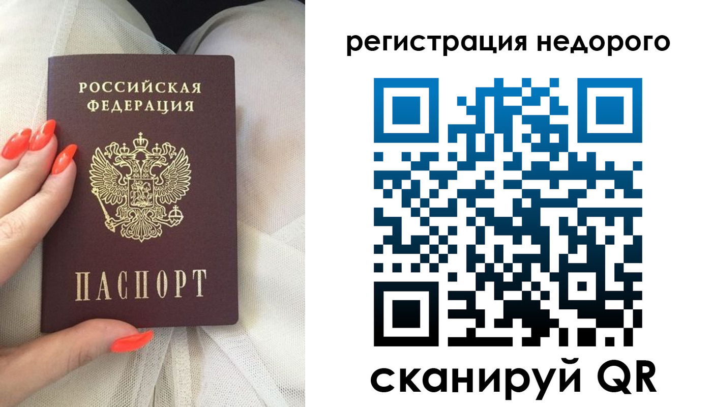 прописка регистрация в Бирске