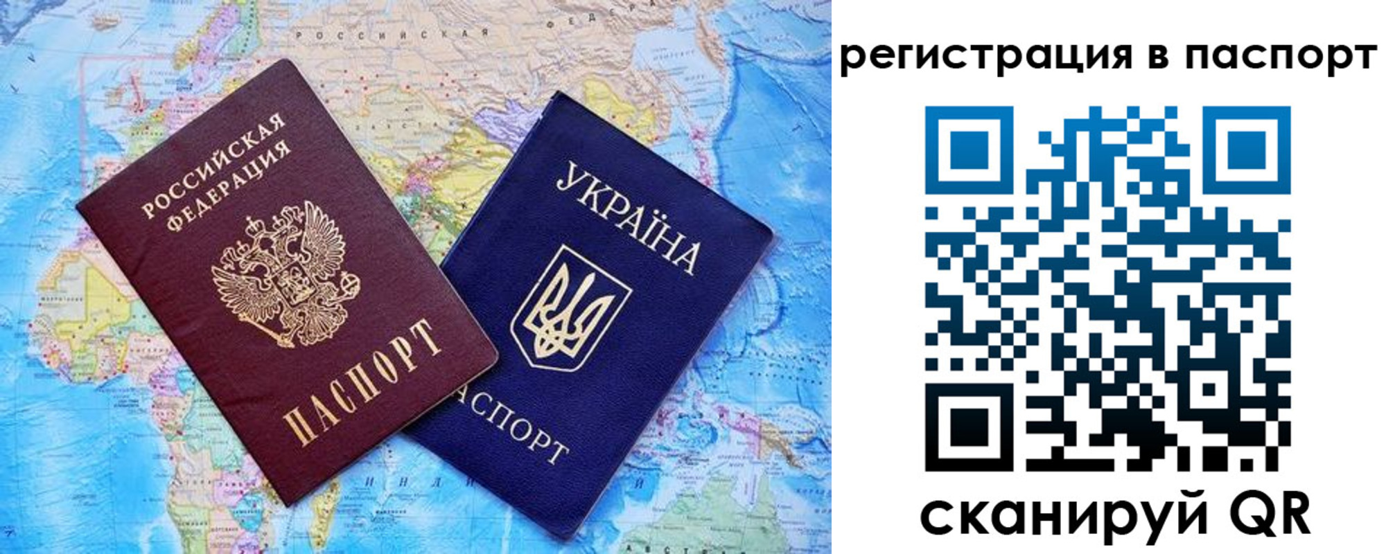 прописка в квартире в Бирске