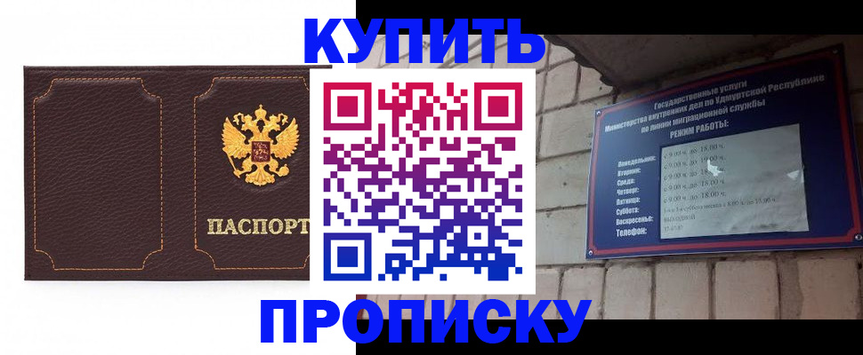 прописка поиск в Бирске